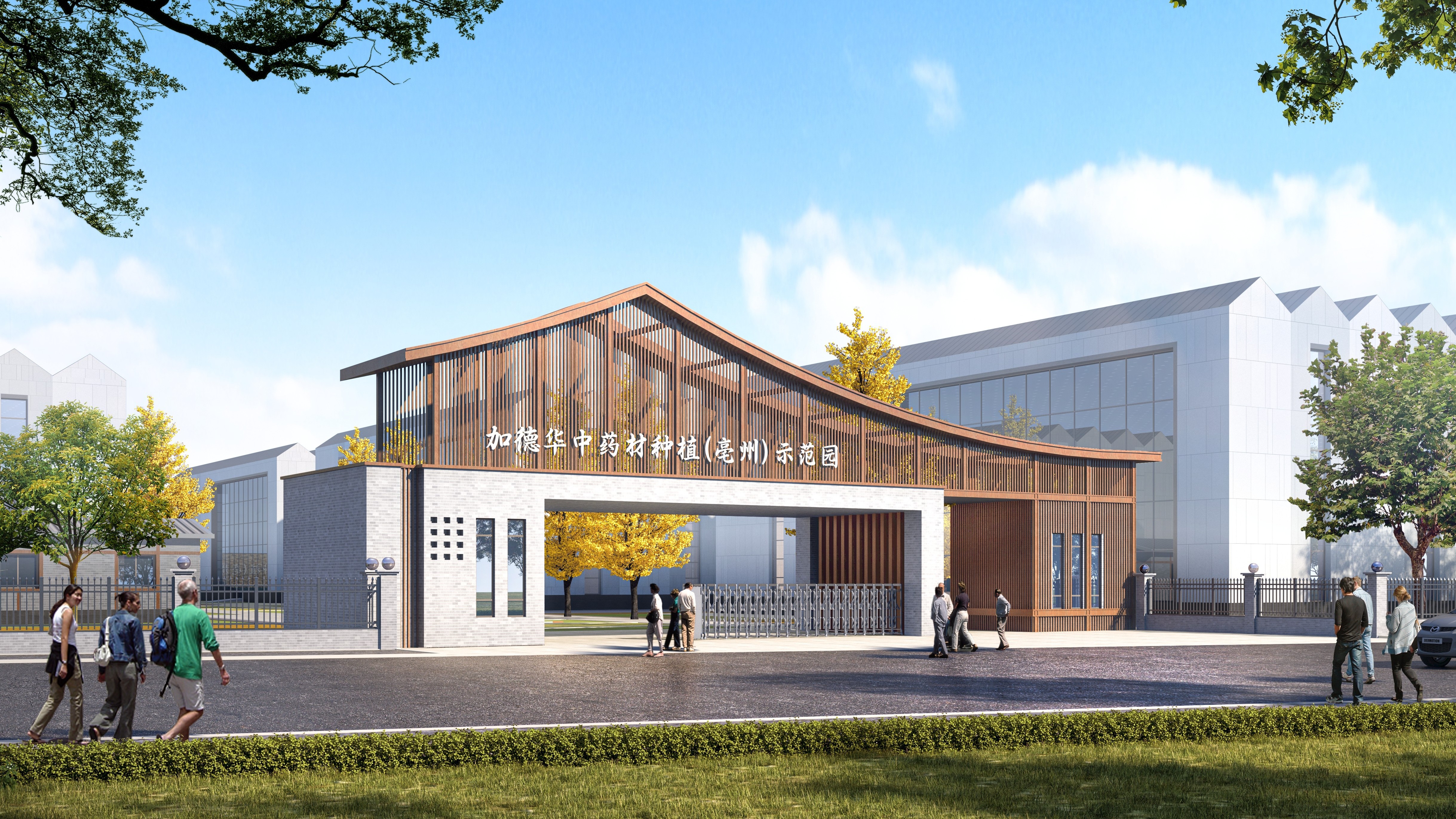 加德华中药材种植（亳州）示范园